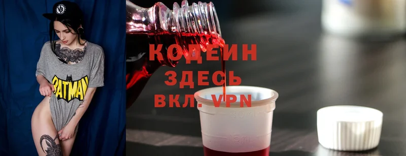 продажа наркотиков  Кедровый  kraken ТОР  Кодеин Purple Drank 