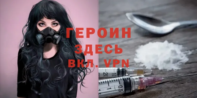 Героин Heroin  Кедровый 