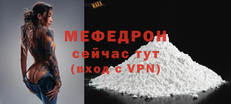 МЯУ-МЯУ mephedrone  Кедровый 